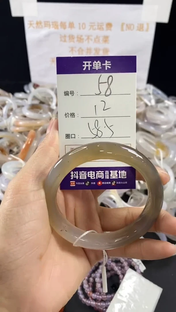 玛瑙/玉髓手镯未镶嵌58