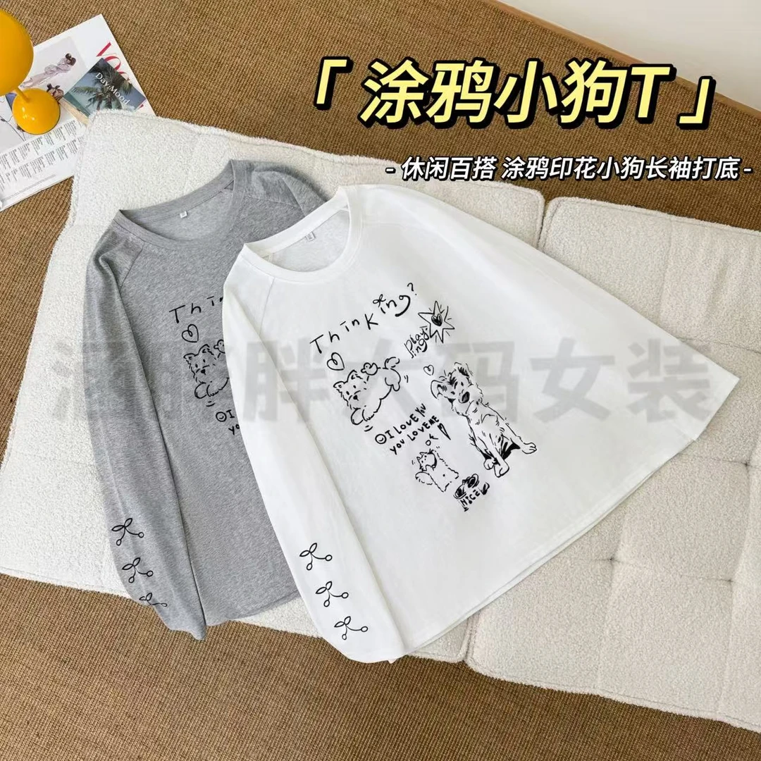 【涵胖胖新品】涂鸦小狗~休闲百搭涂鸦印花小狗长袖打底syL6721【B】