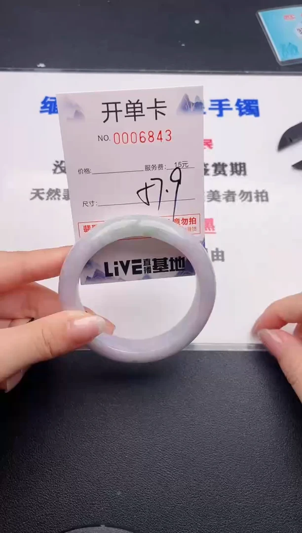 未镶嵌手镯翡翠43