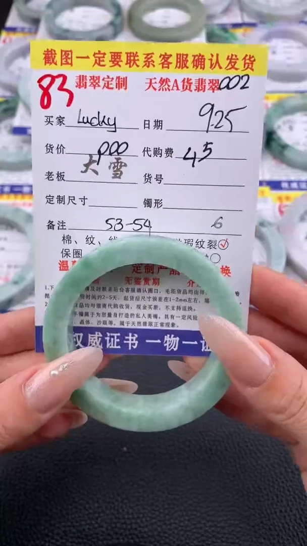 未镶嵌定制翡翠L****o83#手镯定制链接