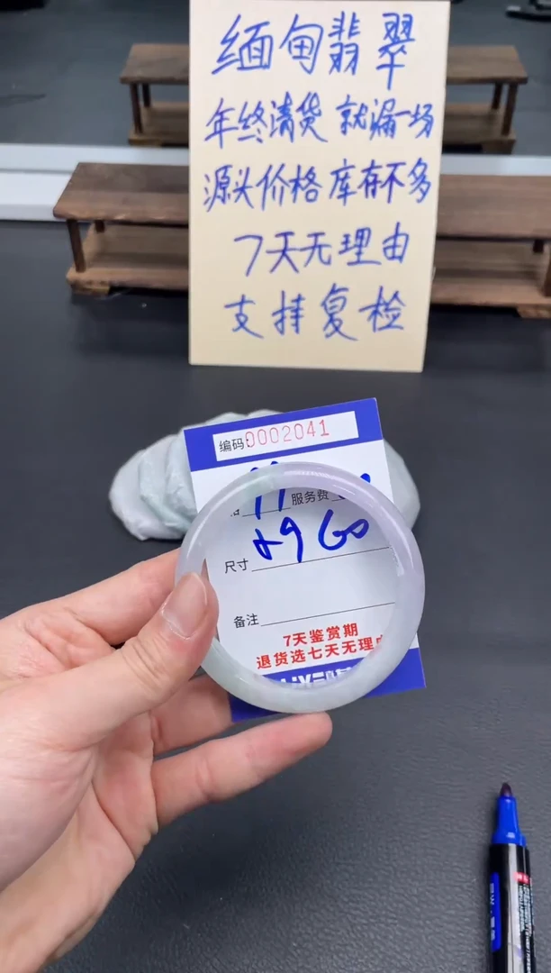 未镶嵌手镯翡翠41