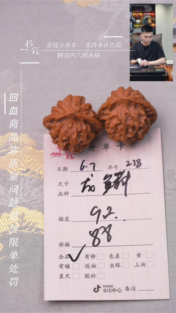 文玩核桃把件龙鳞238