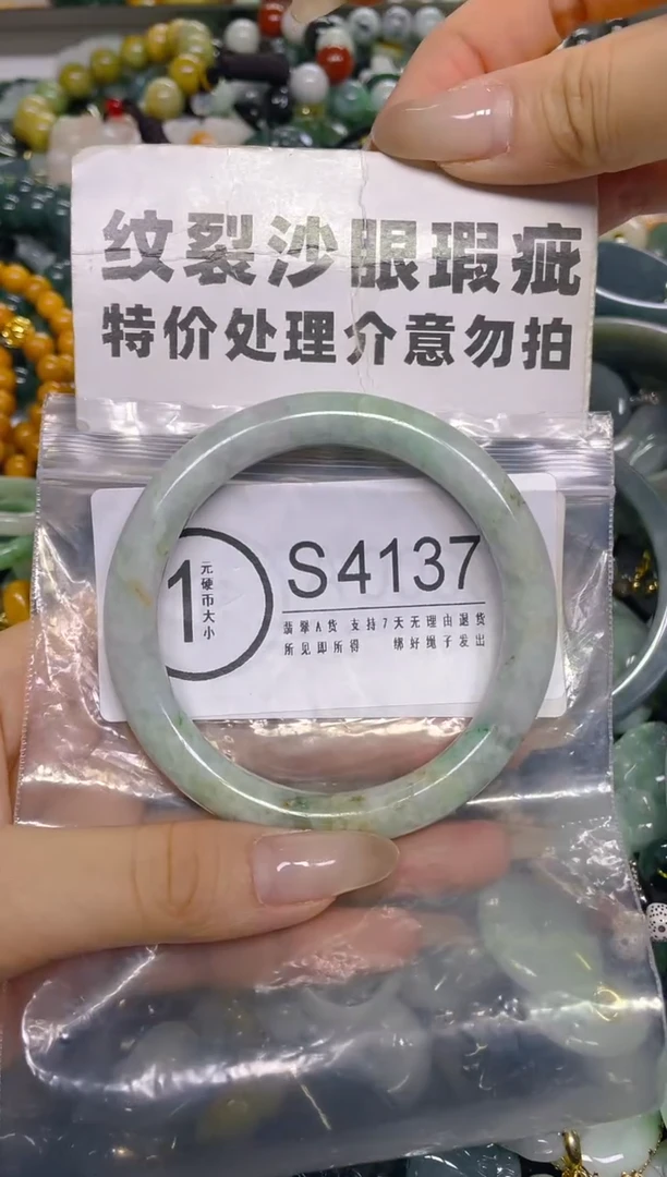 颈饰未镶嵌翡翠58.3/ S /纹裂沙眼瑕疵介意勿拍