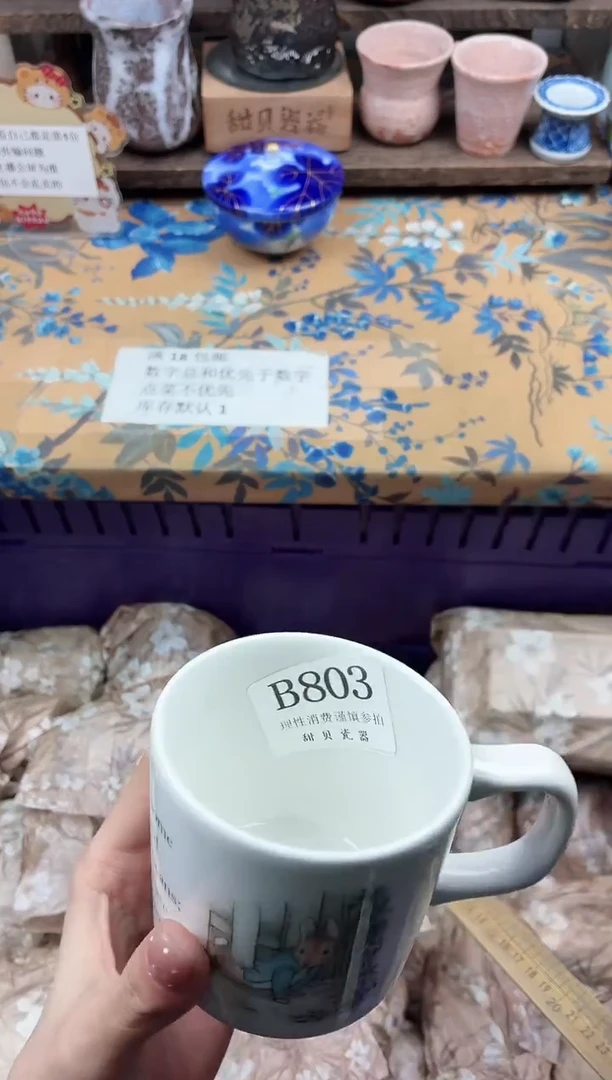 瓷片请***贝                B803