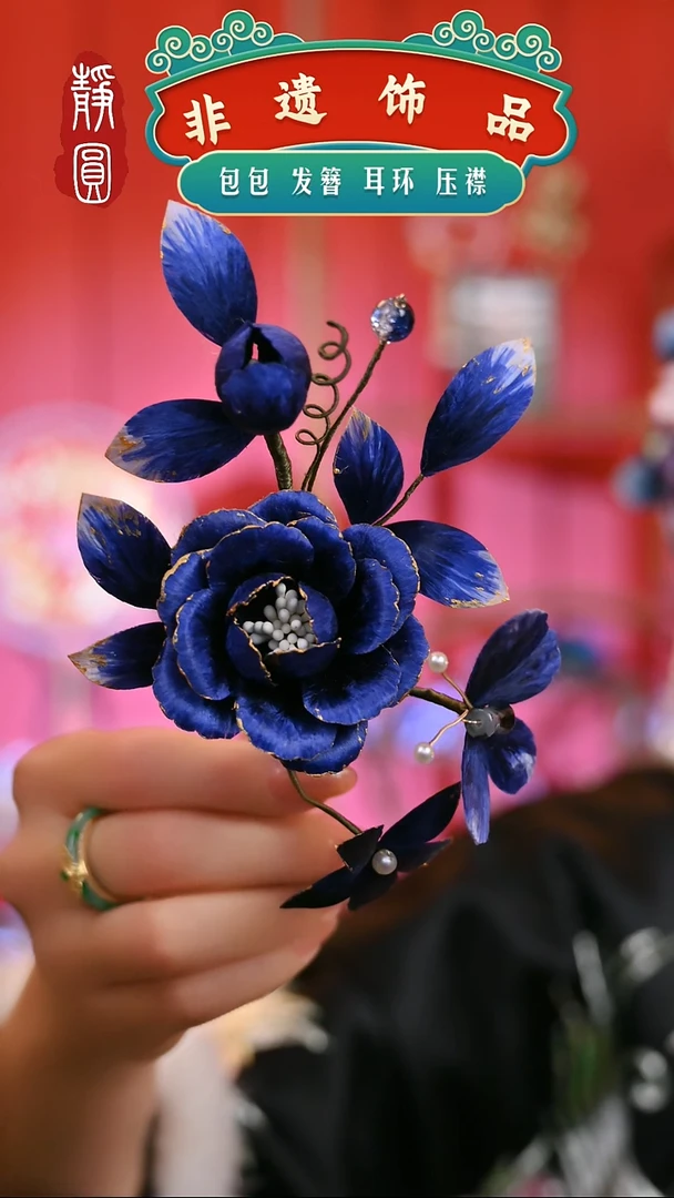 【闪购商品】织绣孤品蝶戏蝴蝶蓝牡丹边夹