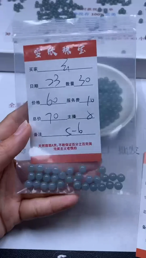 【闪购商品】翡翠颈饰未镶嵌雪欣散珠定制diy