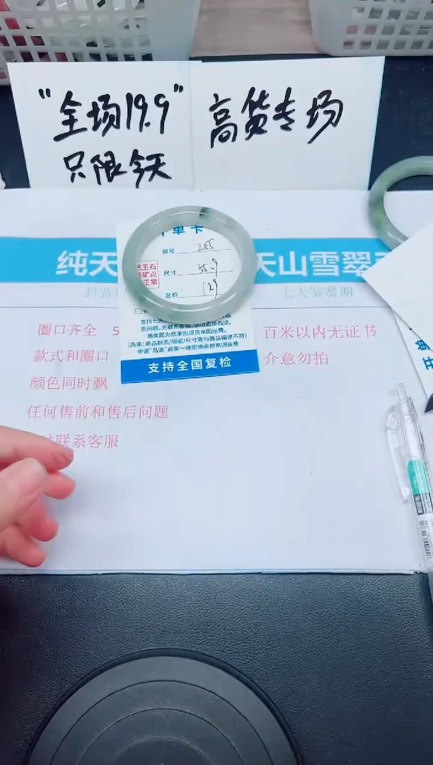 石英质玉手镯未镶嵌G255-55.9