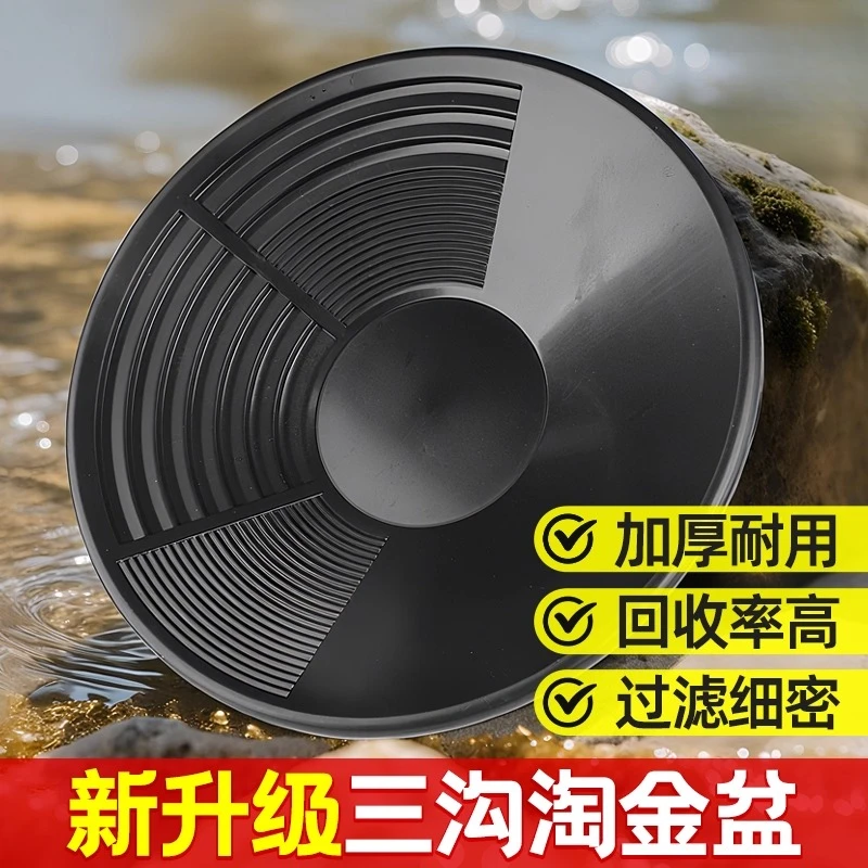 手摇式淘金盘加厚耐磨耐摔大号专业淘金沙掏洗筛选工具选矿洗金盆