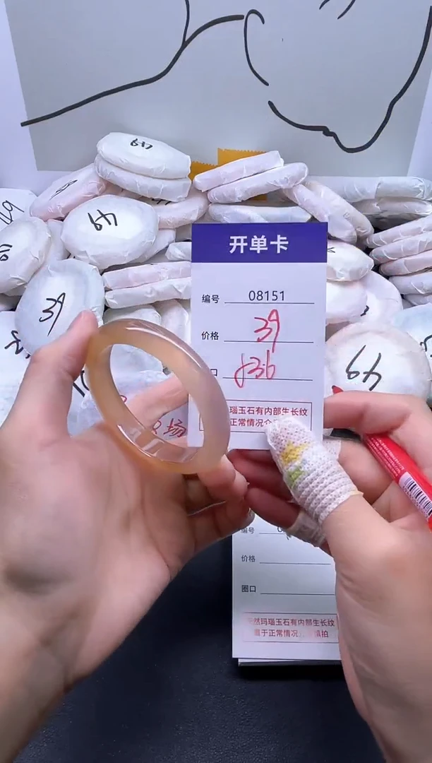 手镯玛瑙/玉髓未镶嵌8151