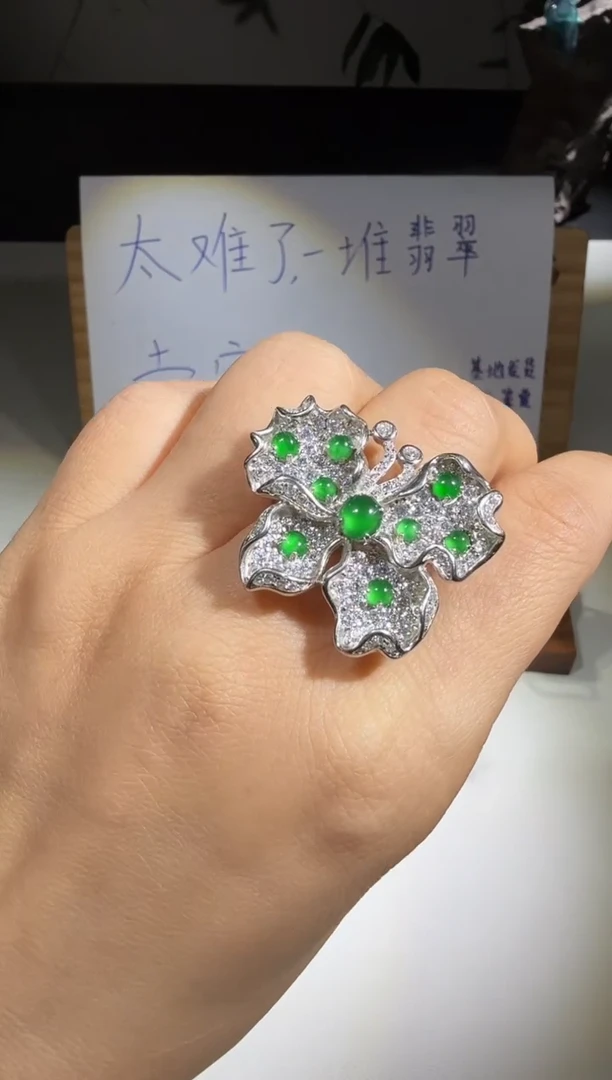 未镶嵌戒指翡翠蝴蝶
