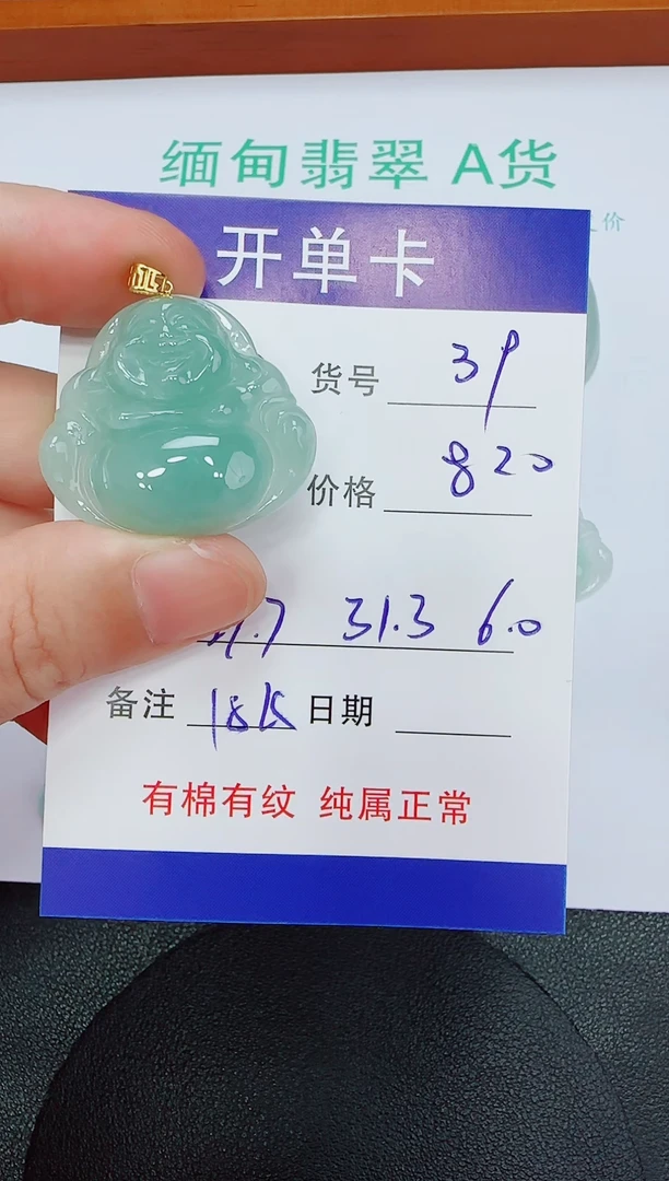 吊坠(赠链)18K金镶嵌翡翠39
