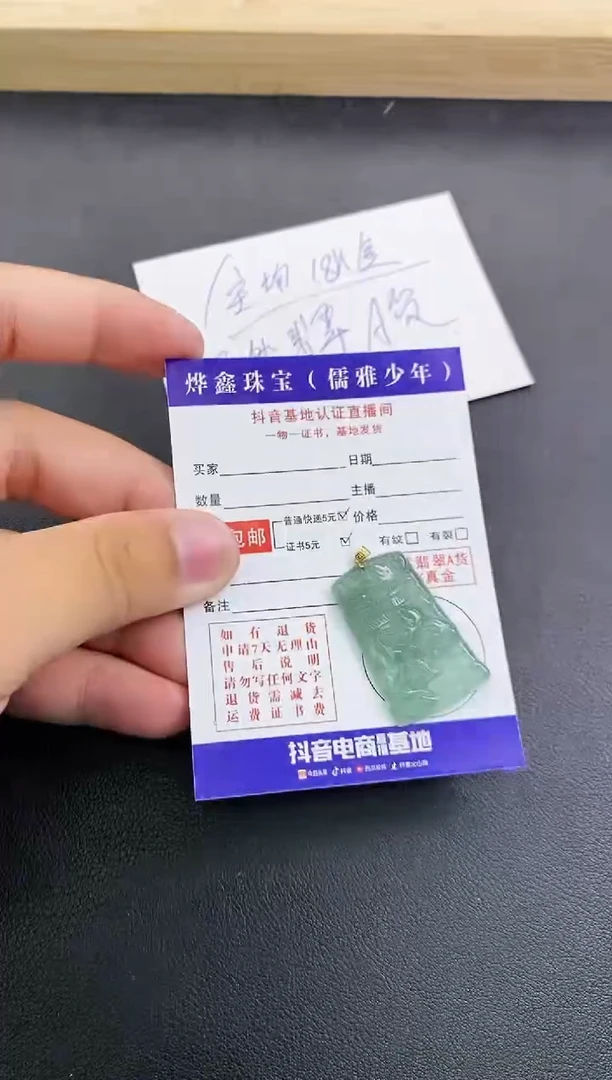 颈饰18K金镶嵌翡翠天然翡翠A货赠皮绳