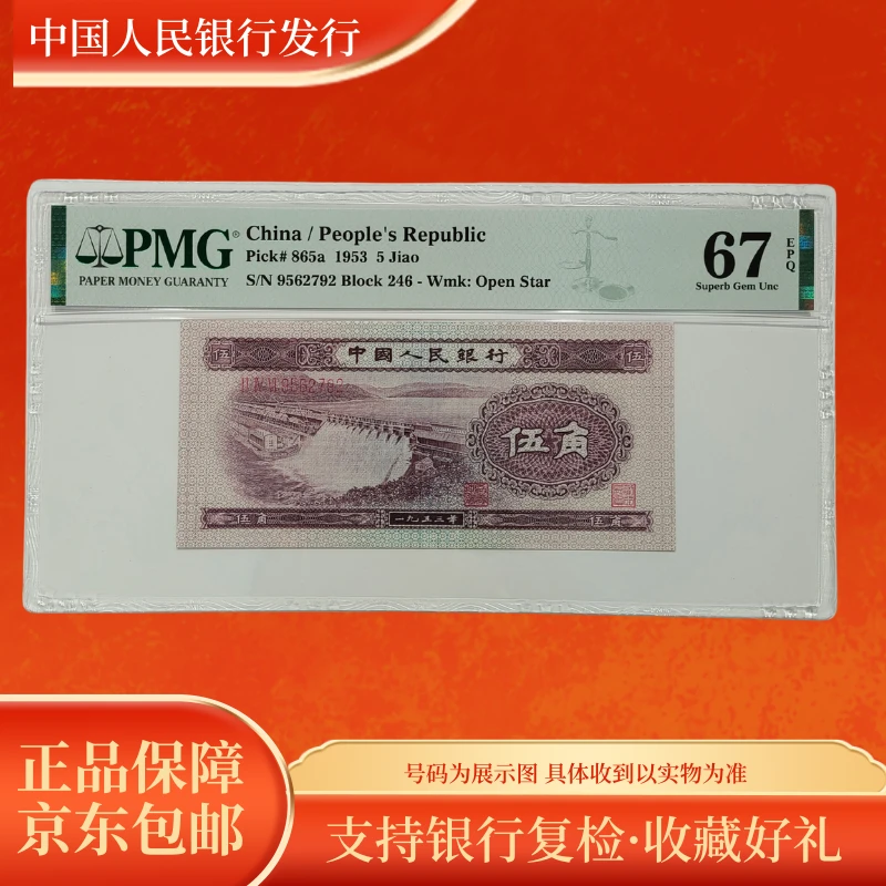 PMG浅水坝单张67分无4/7