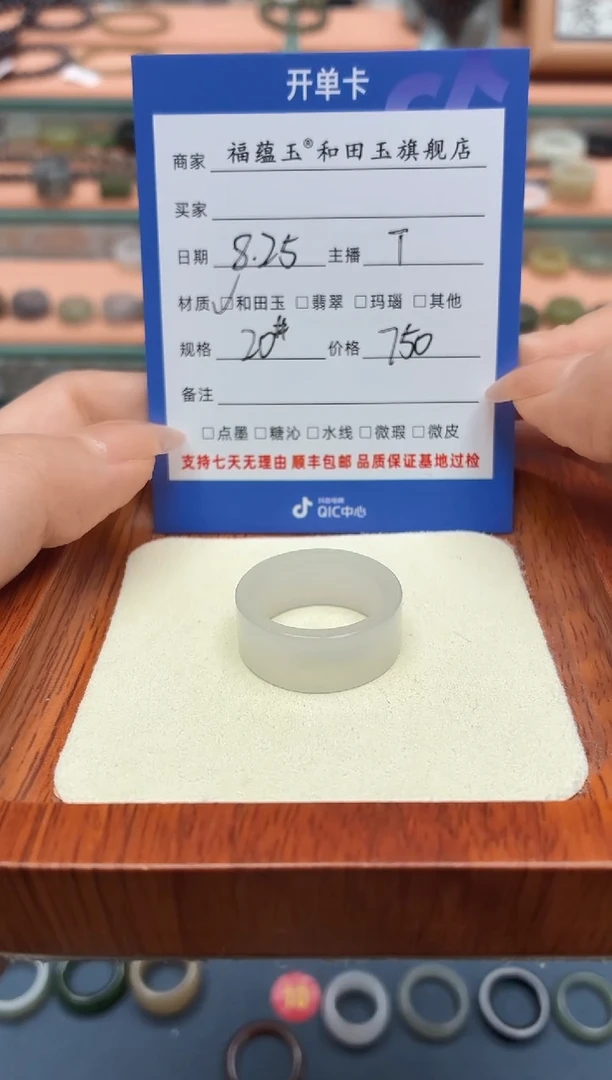 未镶嵌戒圈和田玉✨**✨20号