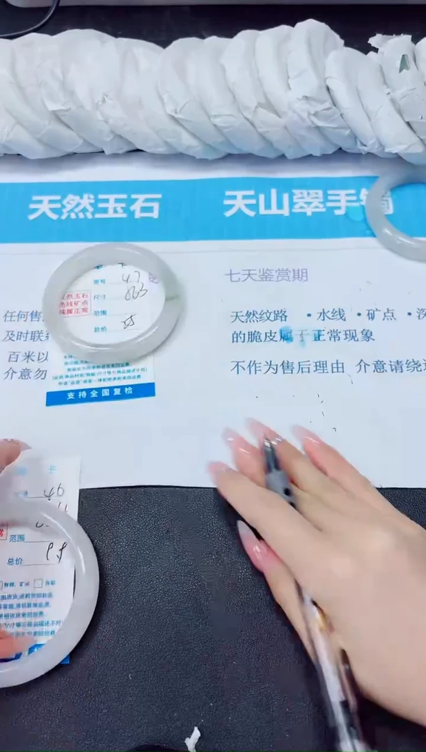 石英质玉手镯未镶嵌47/56.3