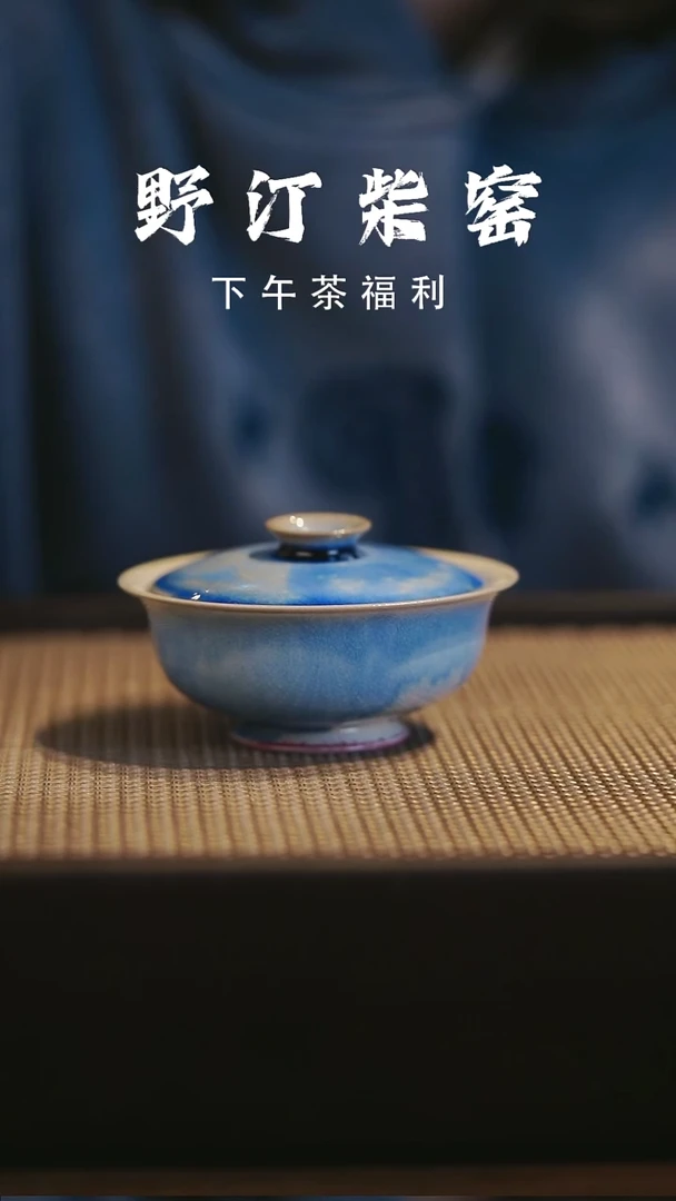 野汀柴窑手工手作@@YT367