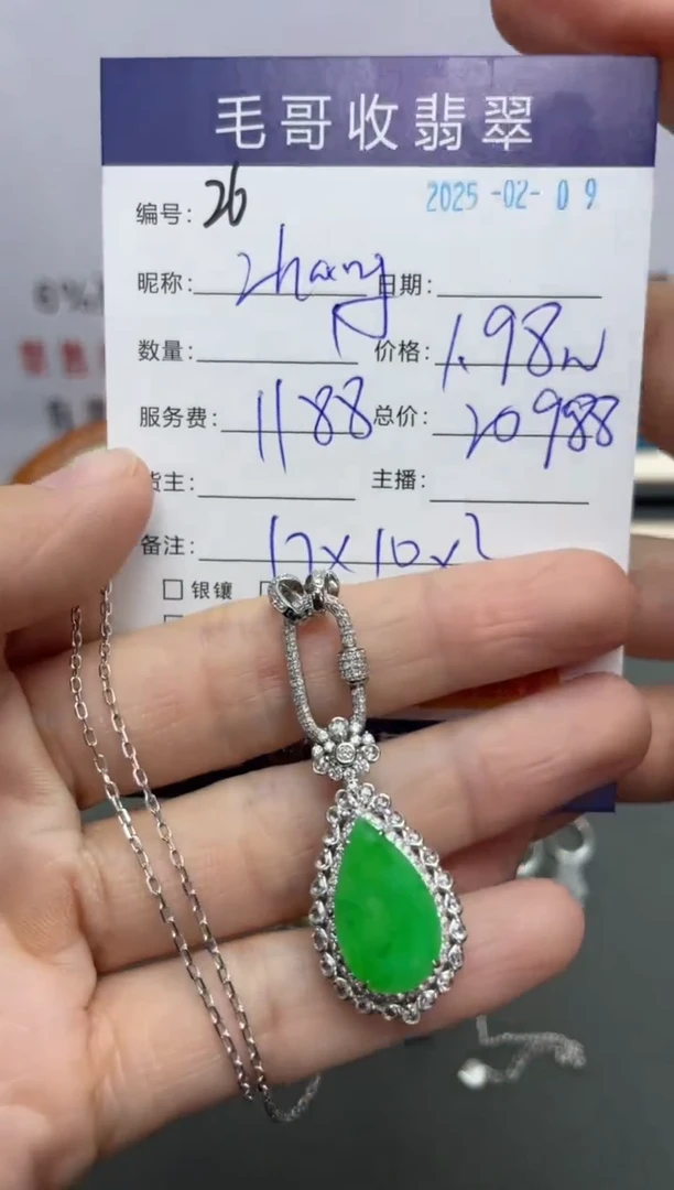 【闪购商品】翡翠套链18K金镶嵌翡翠0209026