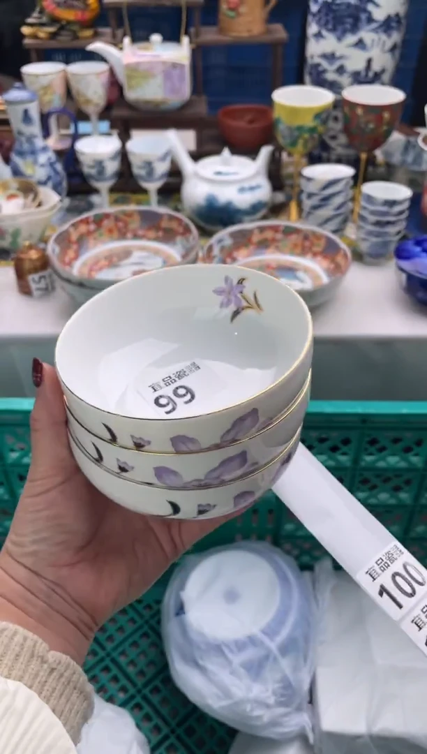 【闪购商品】瓷片宜品陶瓷感谢支持