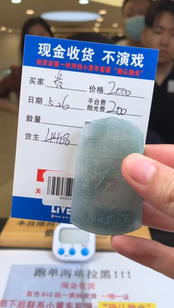 定制翡翠未镶嵌SYD129684