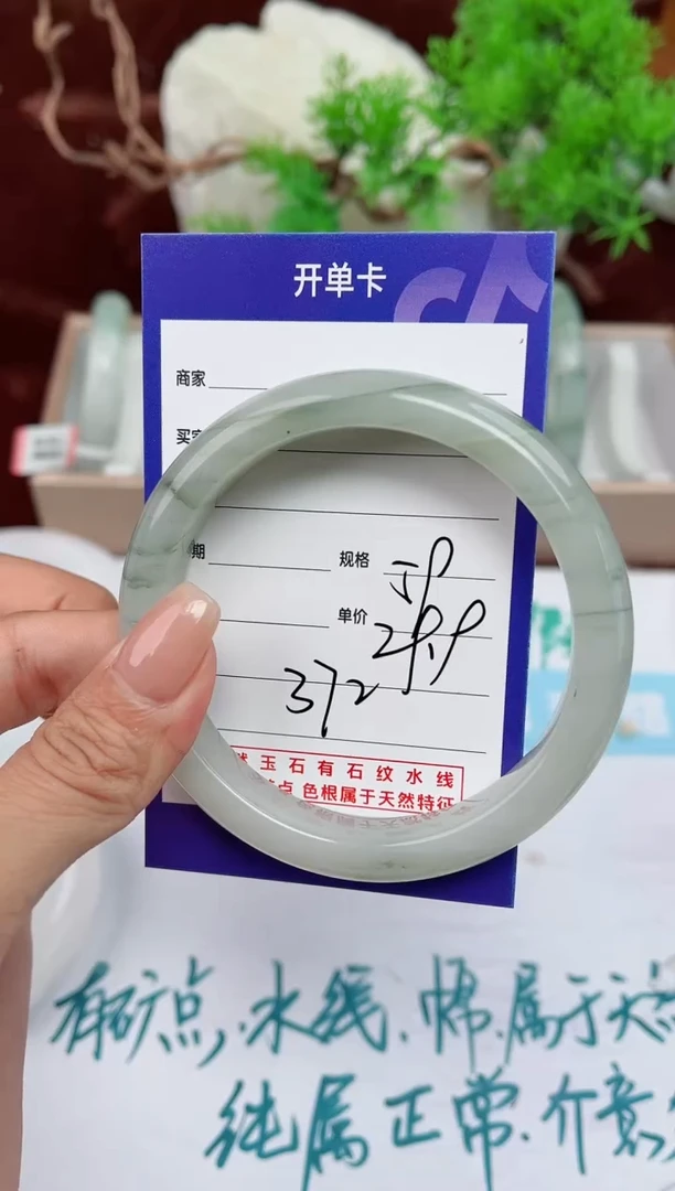 【闪购商品】石英质玉手镯未镶嵌372