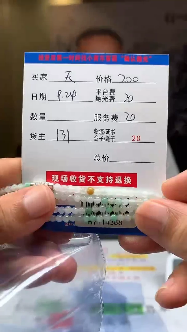 未镶嵌定制翡翠天*HY114388