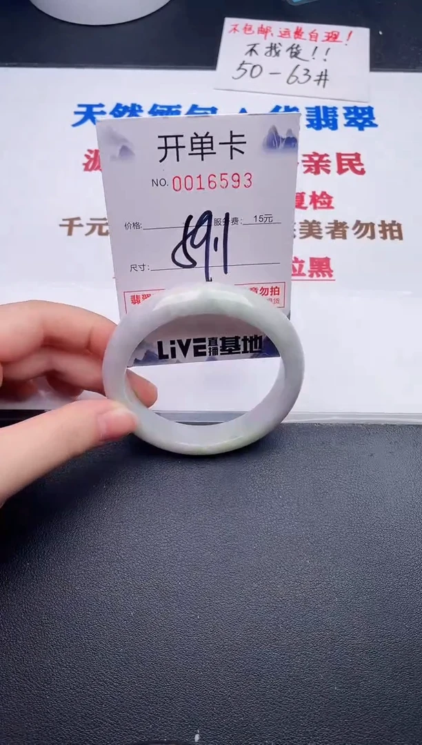未镶嵌手镯翡翠93