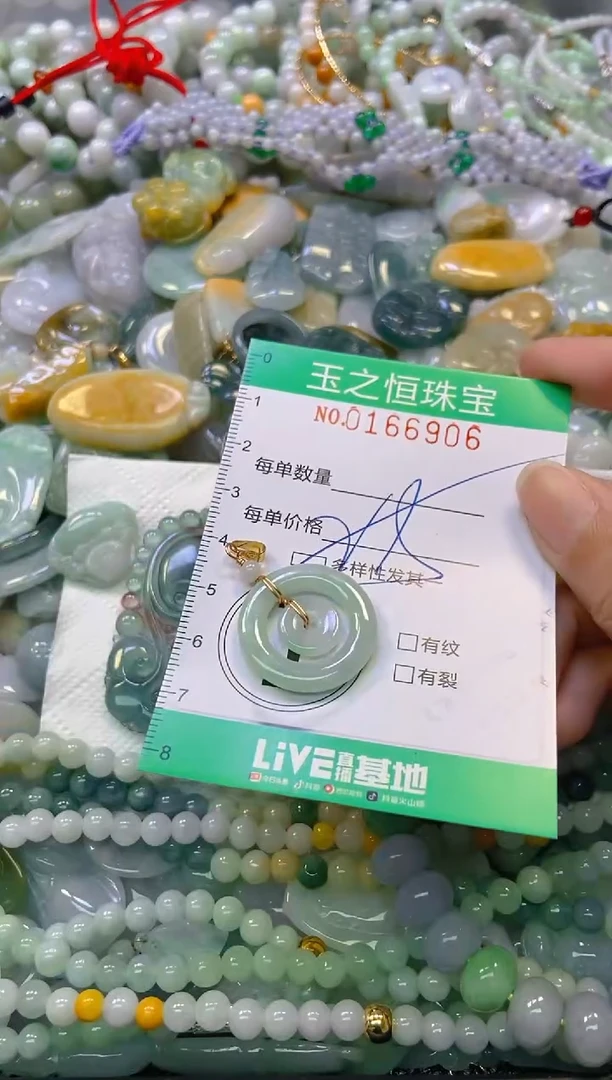 颈饰未镶嵌翡翠闪购0166906多样性发其一