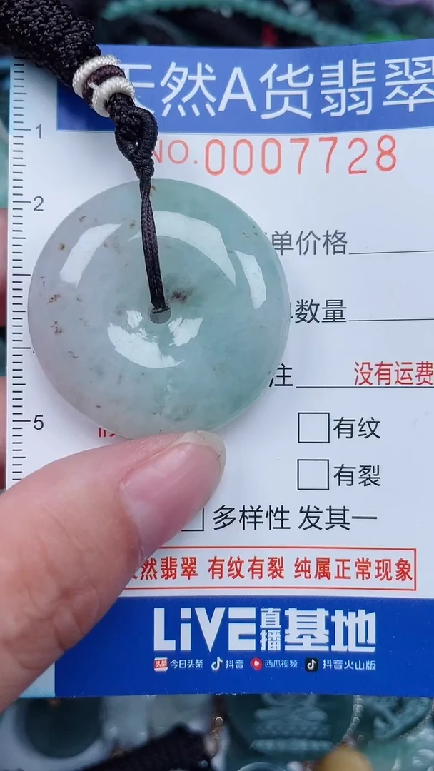 颈饰未镶嵌翡翠...0007728