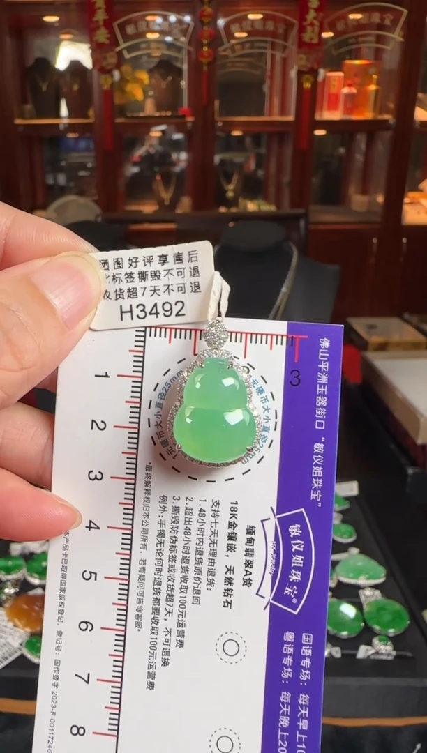 颈饰18K金镶嵌翡翠H3492绿葫芦