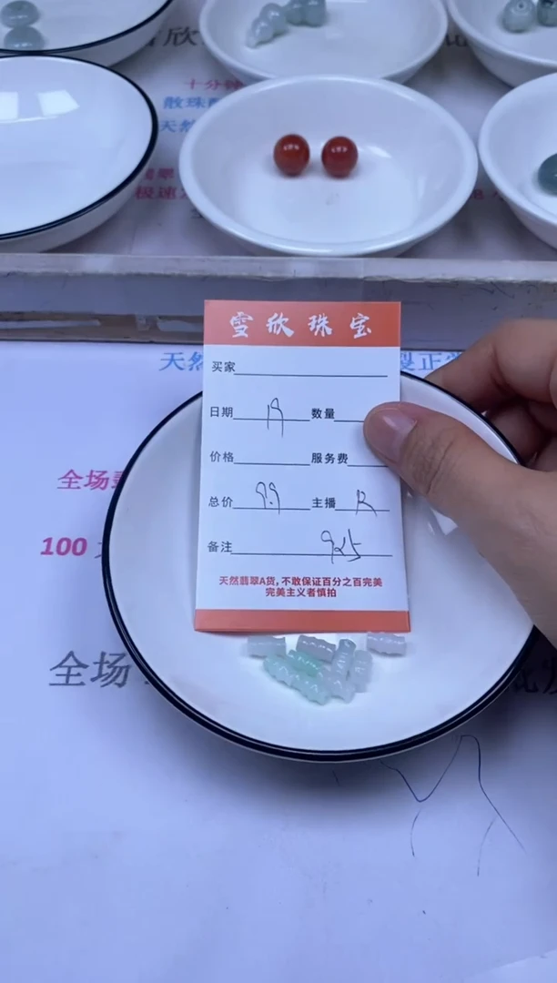颈饰未镶嵌翡翠雪欣散珠定制diy