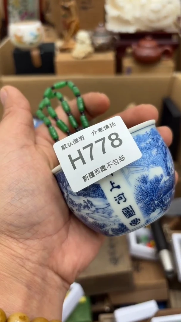 茶盏建盏建盏建盏建盏778
