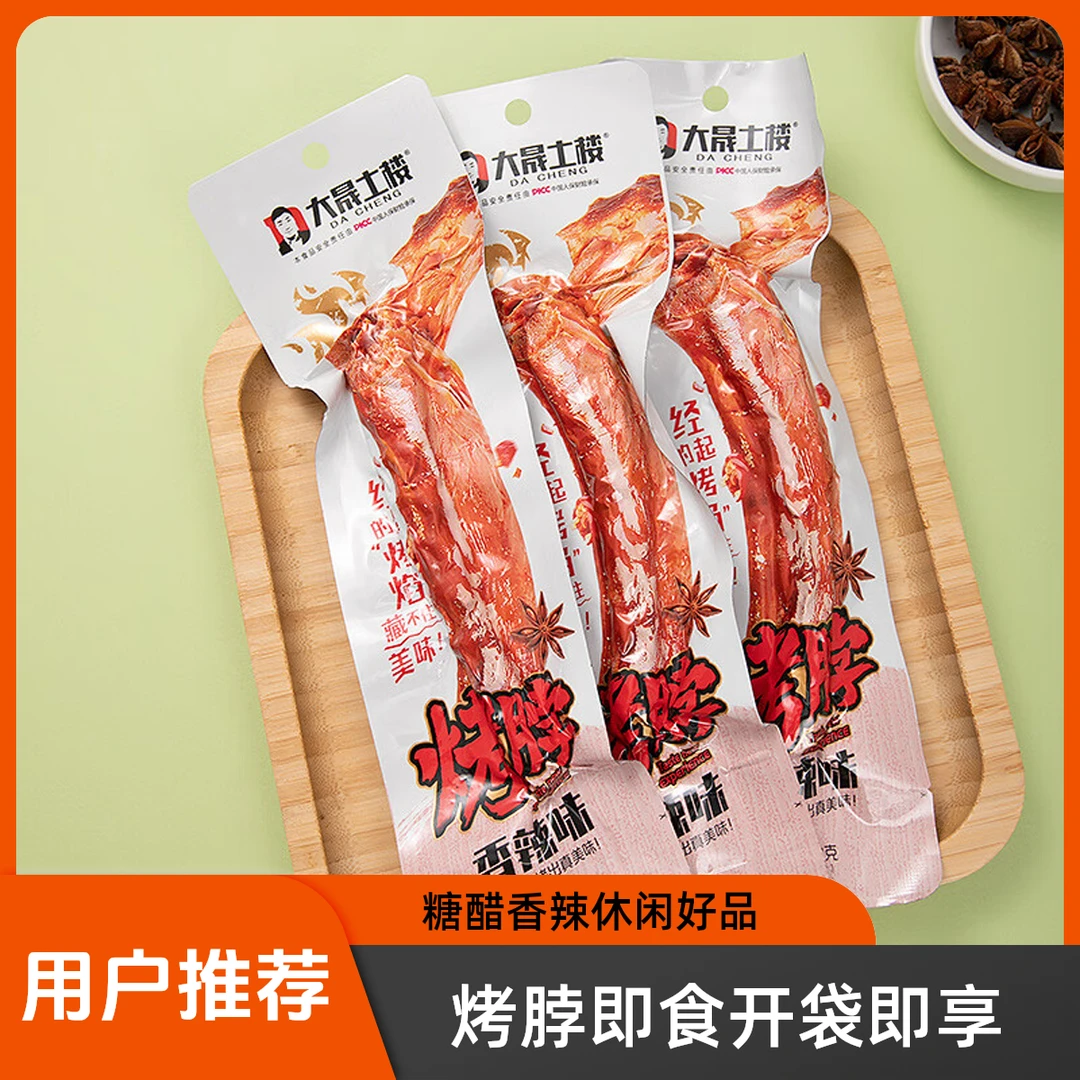 大晟土楼风干糖醋鸡脖零食独立包装休闲解馋小零食晚上必备小零食