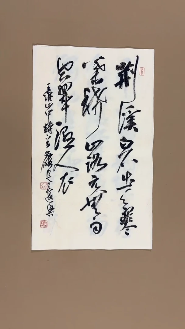 书法冯尚杰老师书法福利