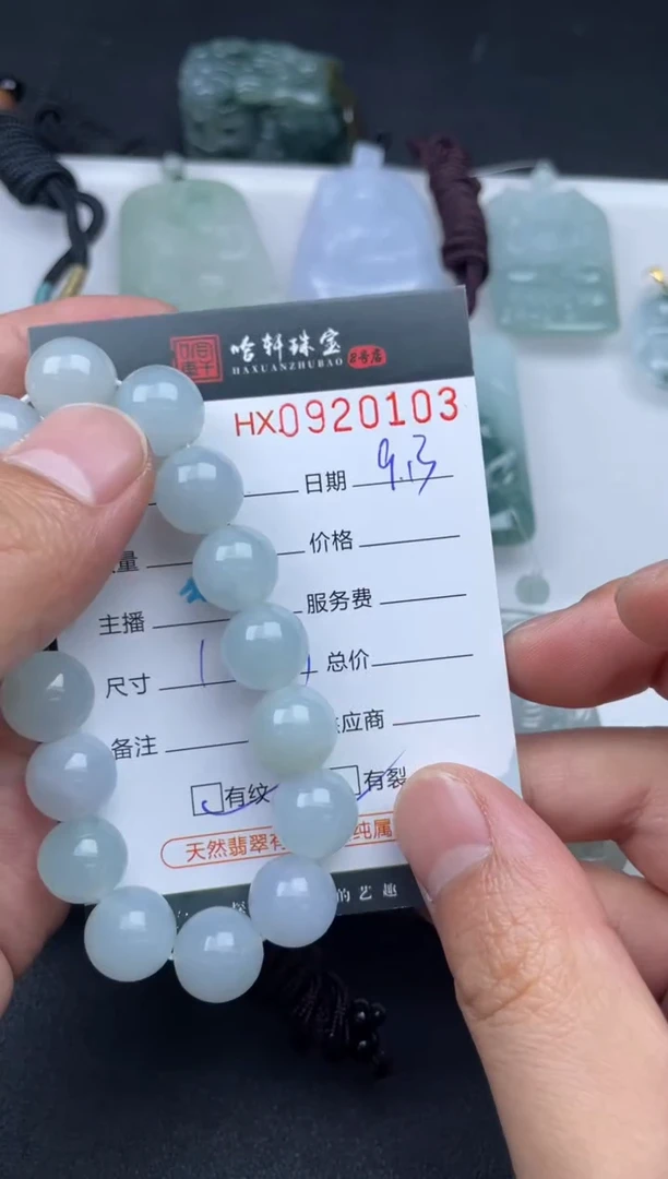吊坠(不含链)未镶嵌翡翠哈轩  手串1（有纹有裂）