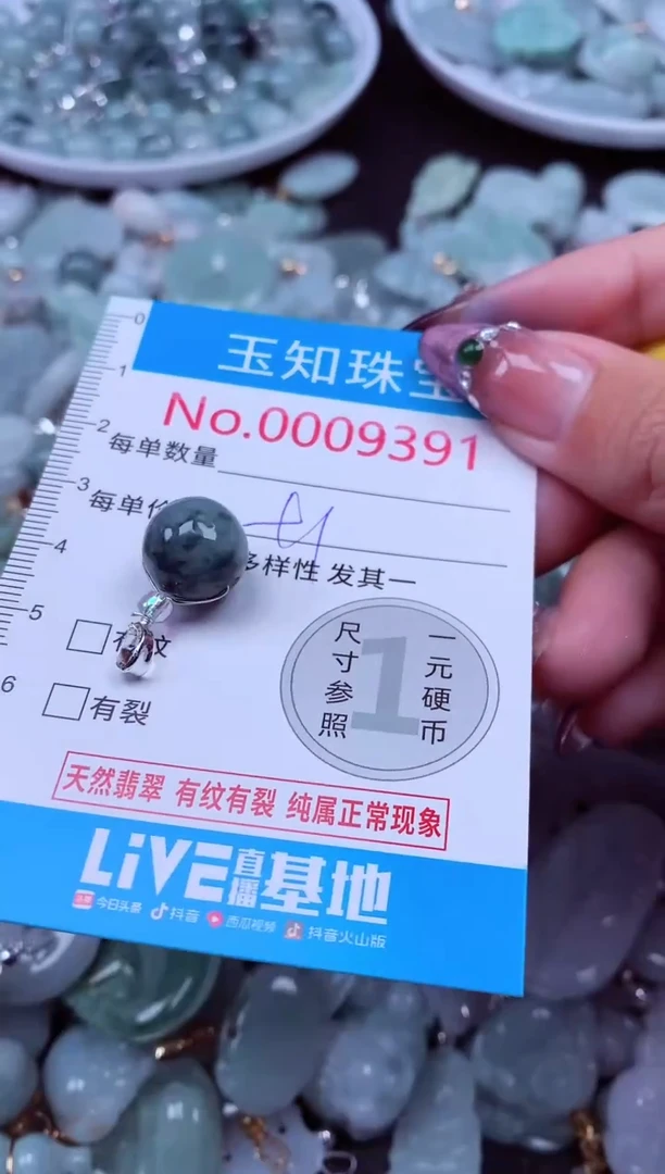 吊坠(不含链)未镶嵌翡翠9391