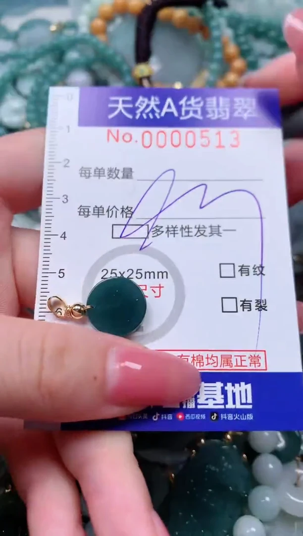 【闪购商品】翡翠颈饰未镶嵌00000513