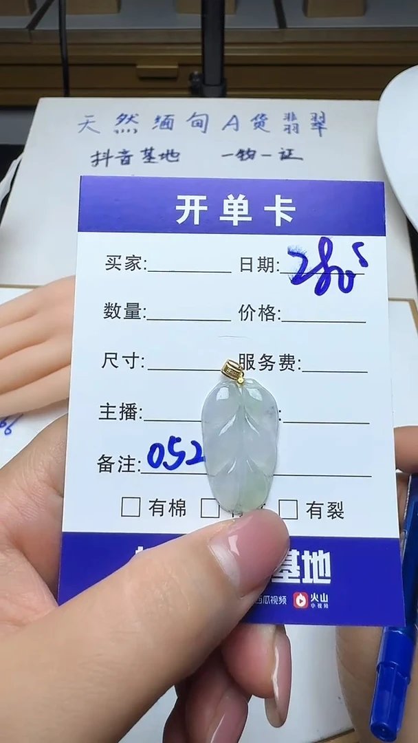 吊坠(不含链)18K金镶嵌翡翠052翡翠