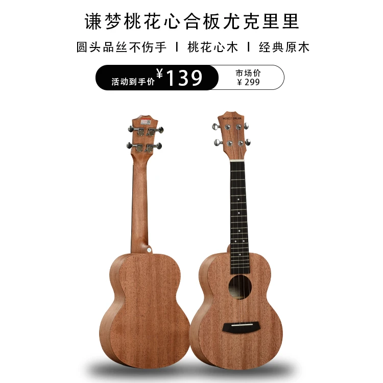 谦梦尤克里里工厂圆头品丝迷你儿童小吉他可弹送初学入门教程新手