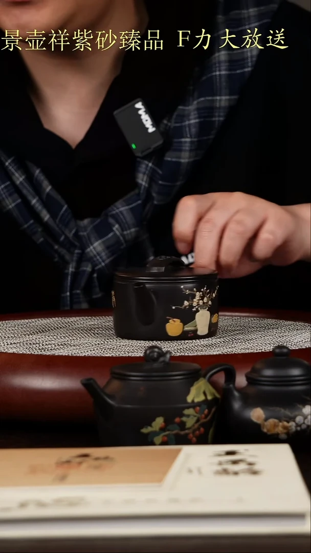 茶壶紫砂一厂高黑料  汉瓦