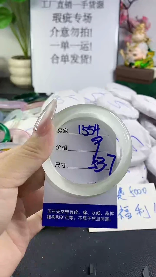 手镯玛瑙/玉髓未镶嵌1554