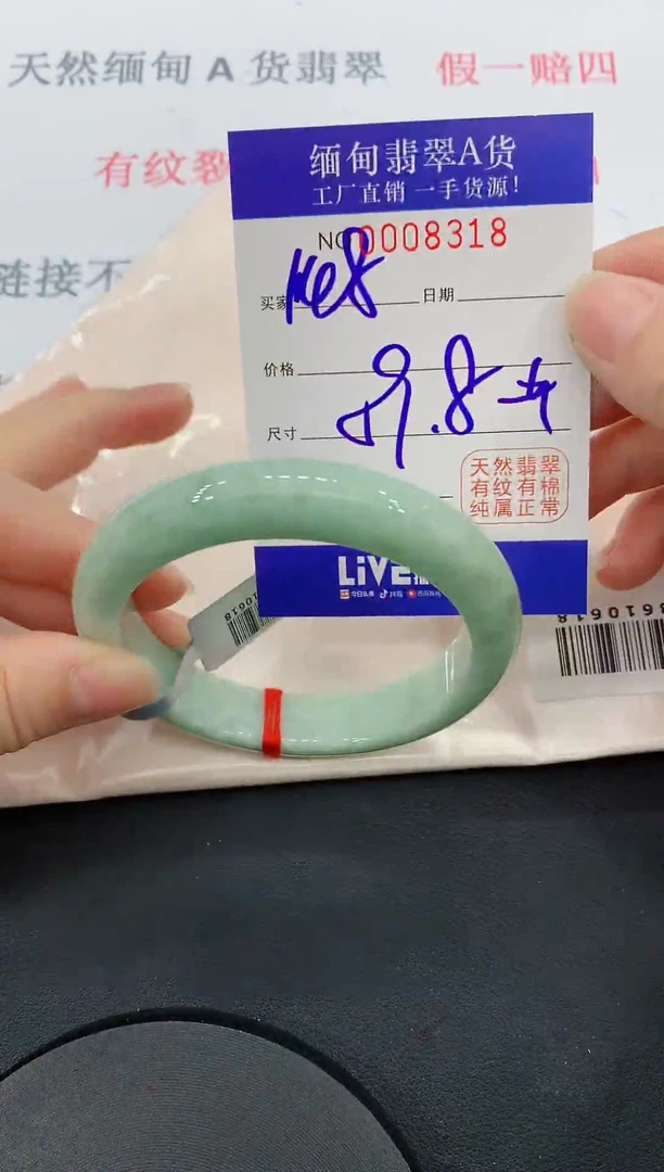 未镶嵌手镯翡翠18