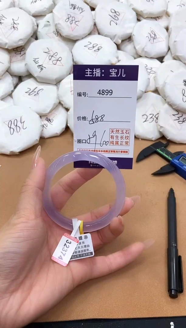 【闪购商品】玛瑙/玉髓手镯未镶嵌4899