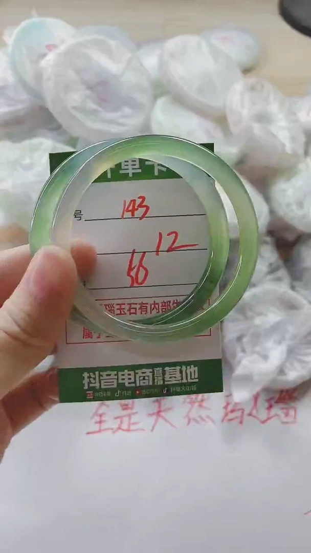 【闪购商品】玛瑙/玉髓手镯未镶嵌143