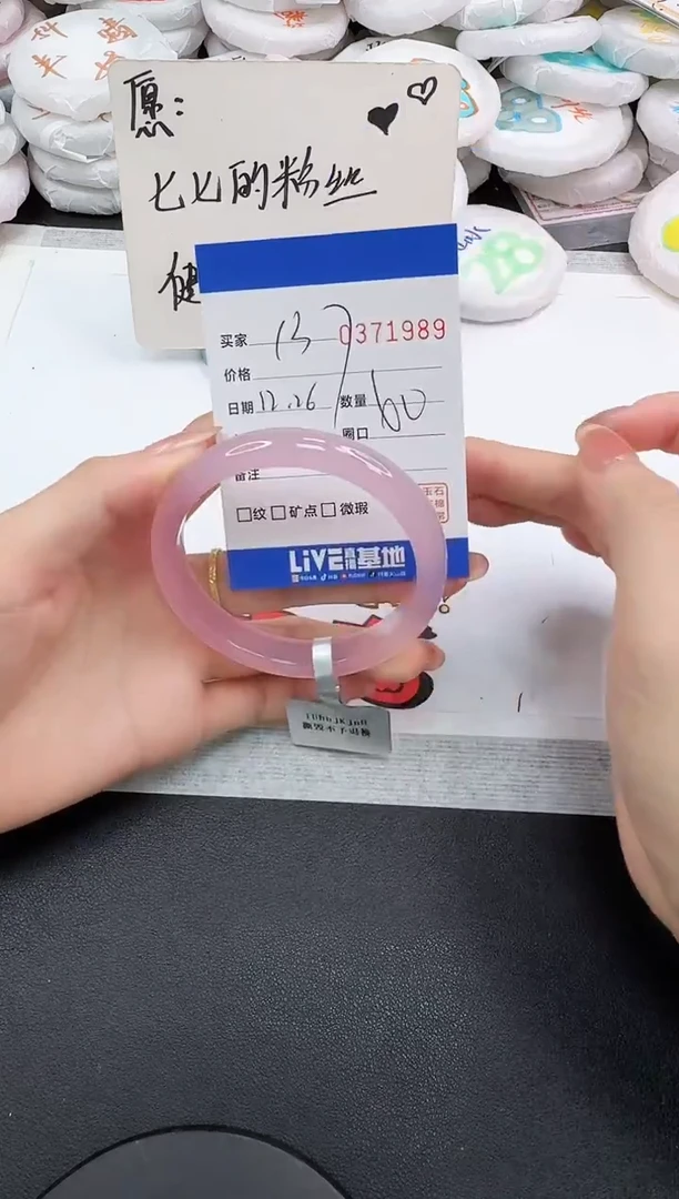 手镯玛瑙/玉髓未镶嵌1989