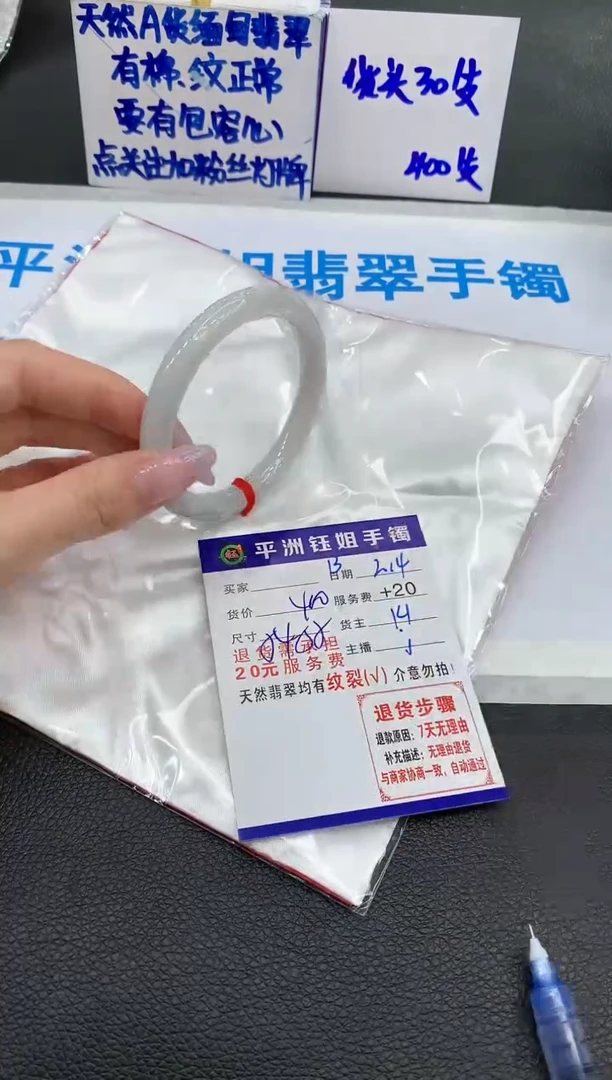【闪购商品】翡翠手镯未镶嵌1111111111