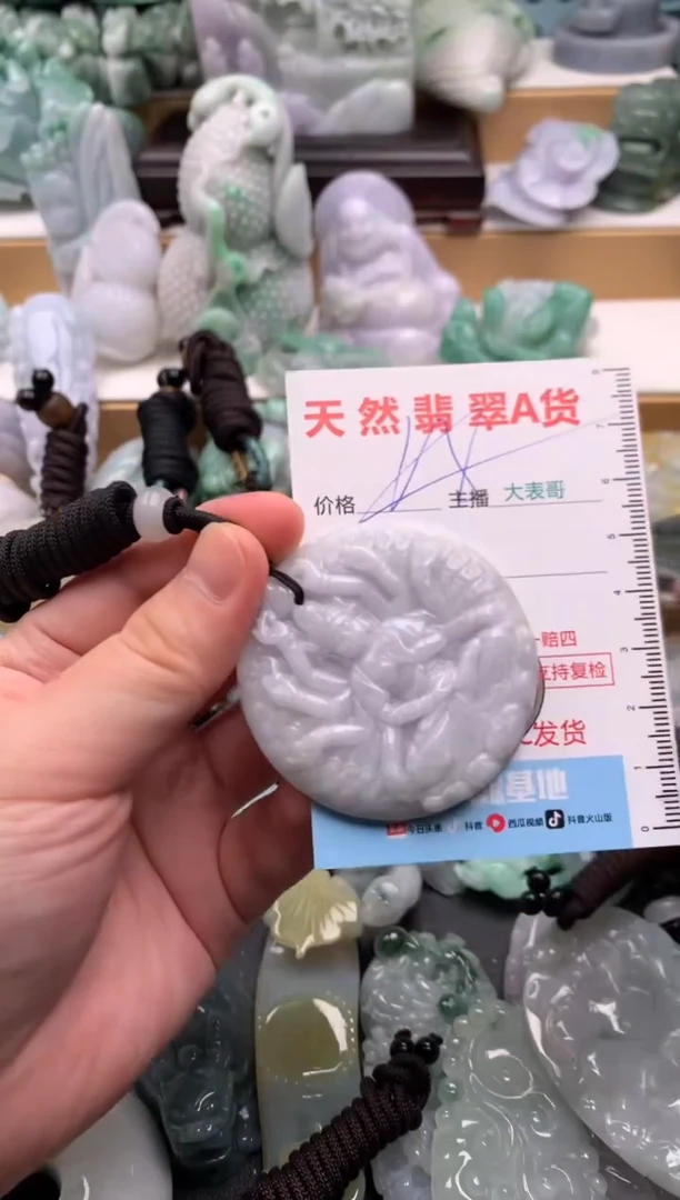 吊坠(不含链)未镶嵌翡翠1