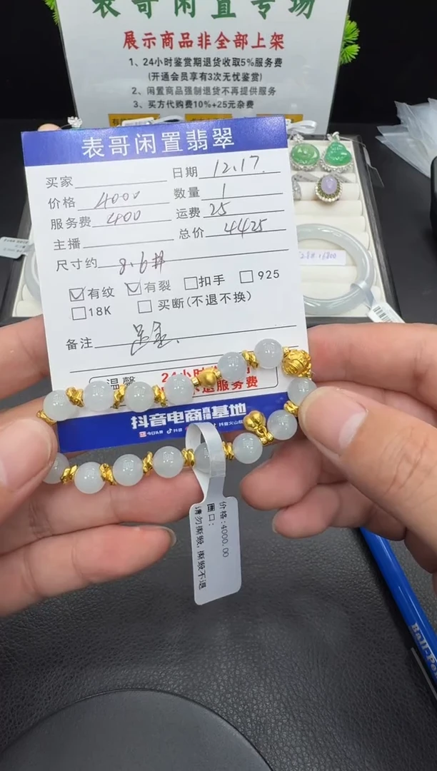 足金镶嵌手串翡翠翡翠珠串