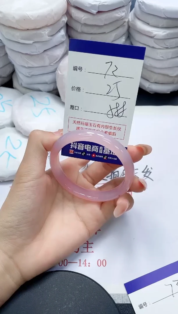 未镶嵌手镯玛瑙/玉髓72