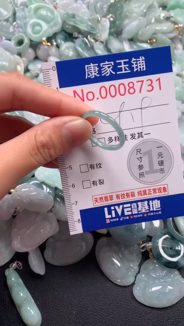 颈饰未镶嵌翡翠87311