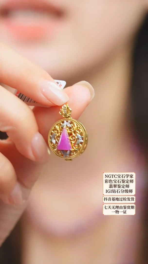 苏纪石（舒俱来）18K金镶嵌吊坠(不含链)222